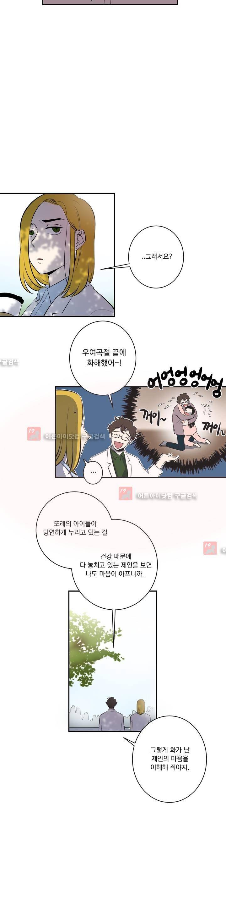 어바웃 제인 65화 4