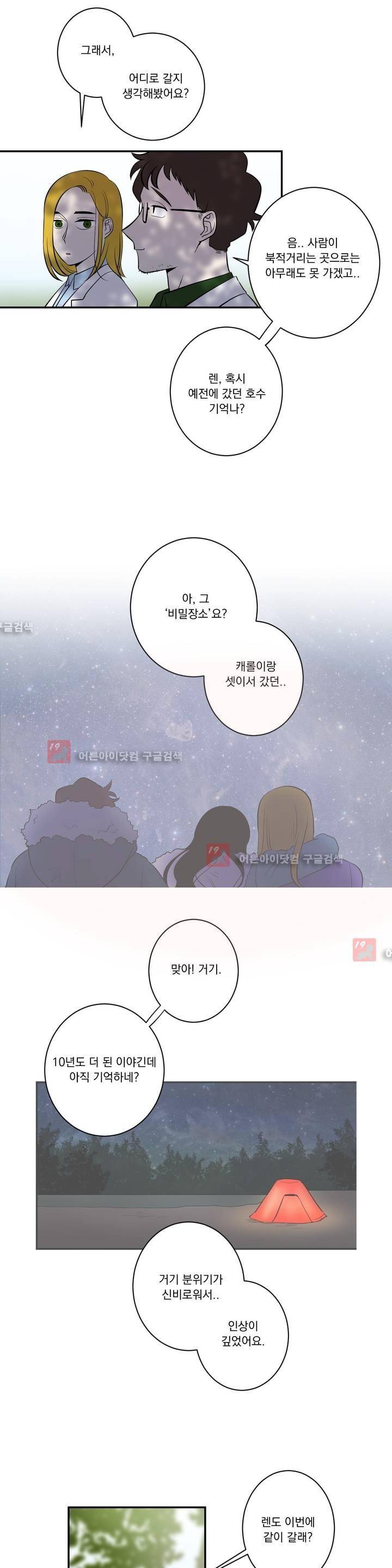 어바웃 제인 65화 5