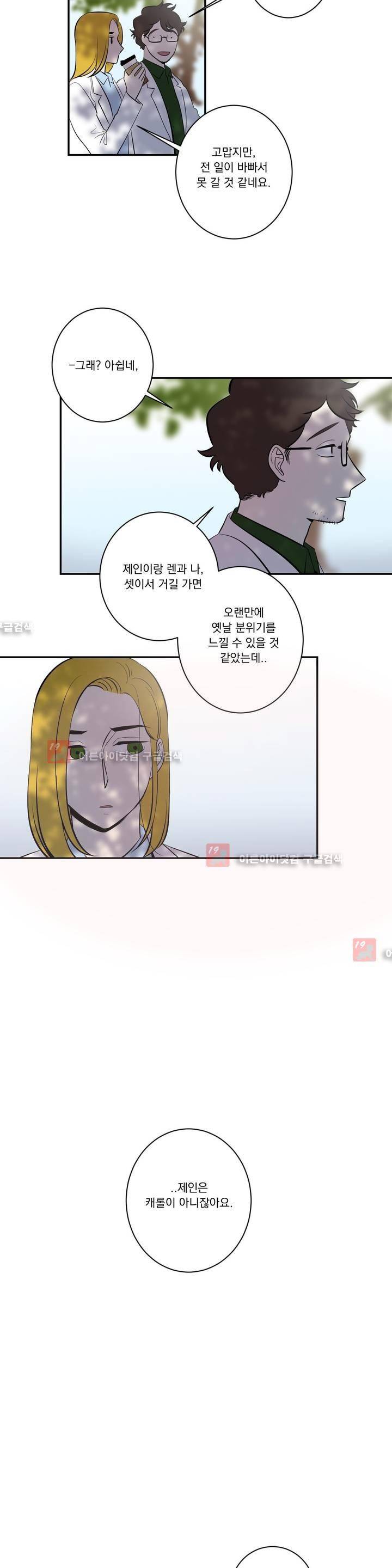 어바웃 제인 65화 6