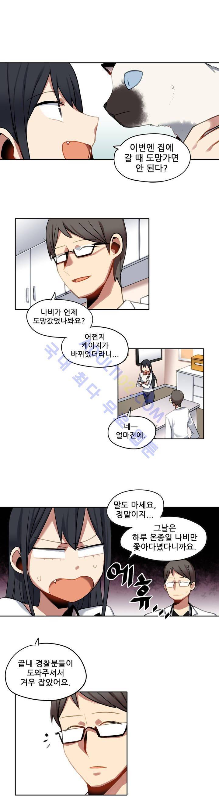라즈베리 샌드위치 16화 3