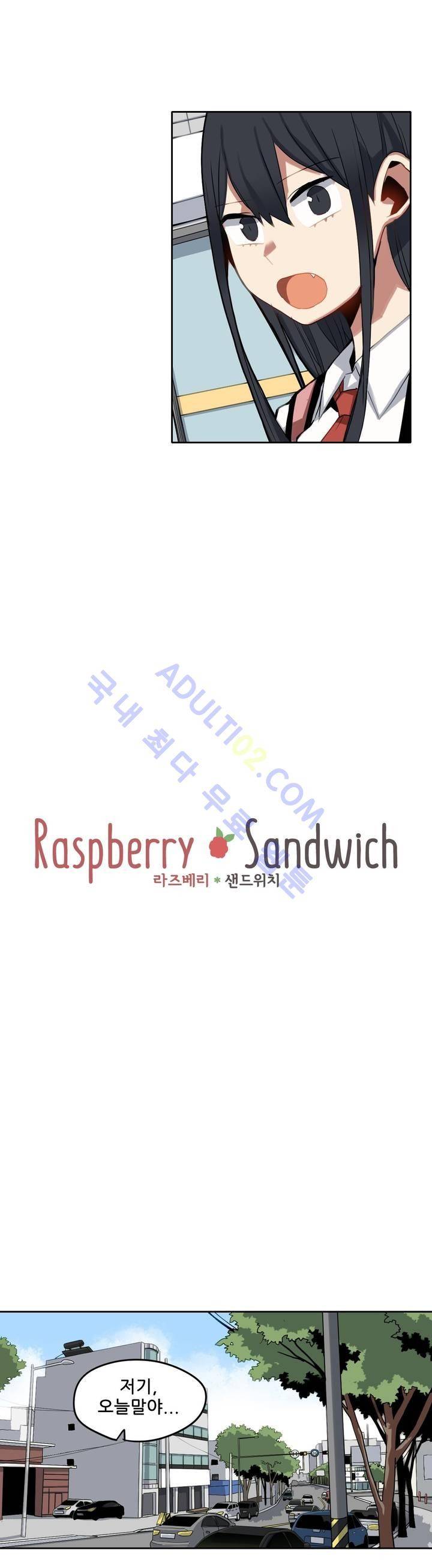 라즈베리 샌드위치 26화 3