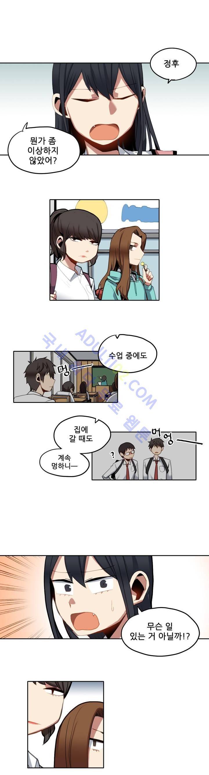 라즈베리 샌드위치 26화 4