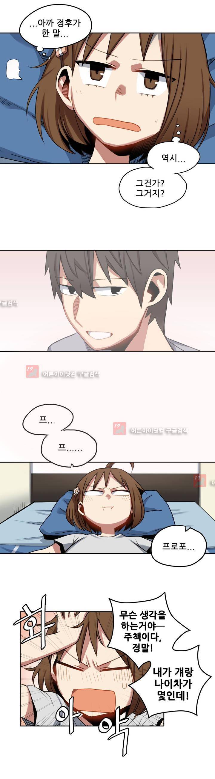 라즈베리 샌드위치 36화 2