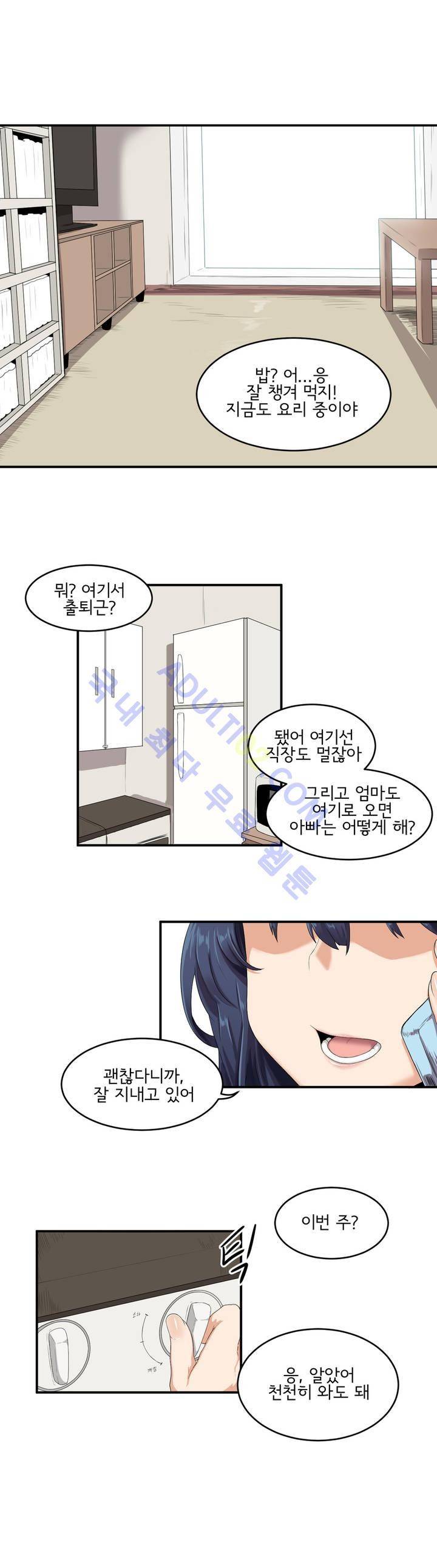 하루종일 조아영 3화 1