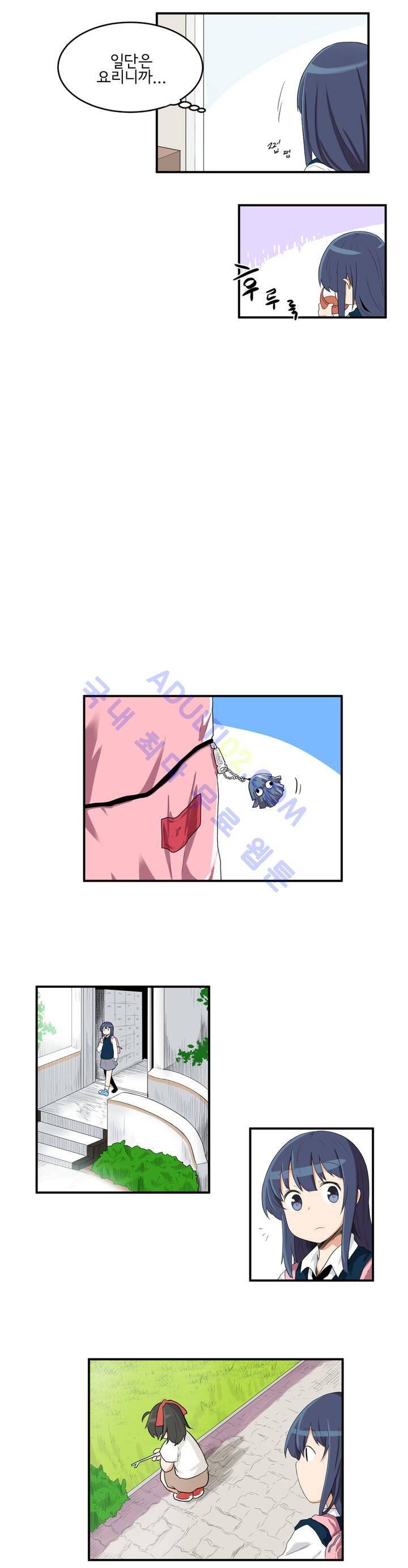 하루종일 조아영 3화 3