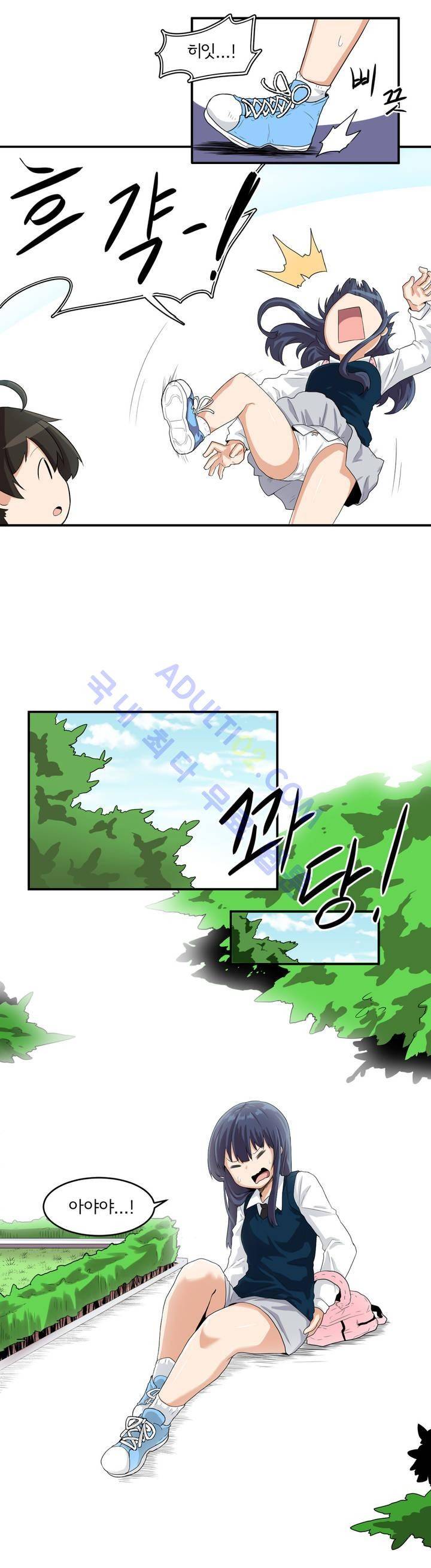 하루종일 조아영 3화 6