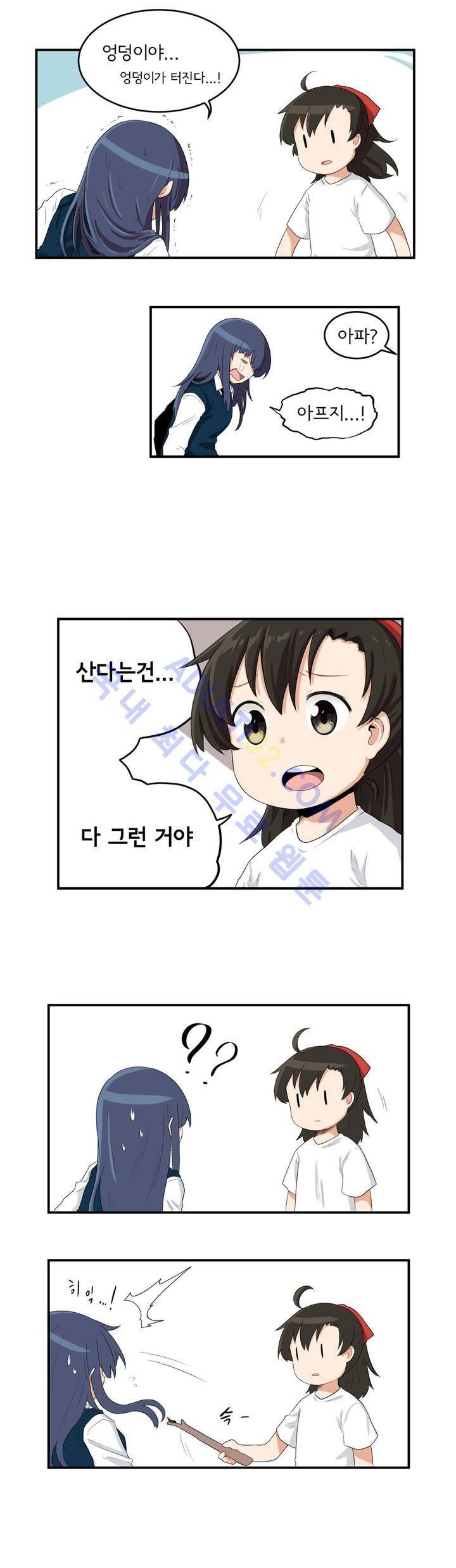 하루종일 조아영 3화 7