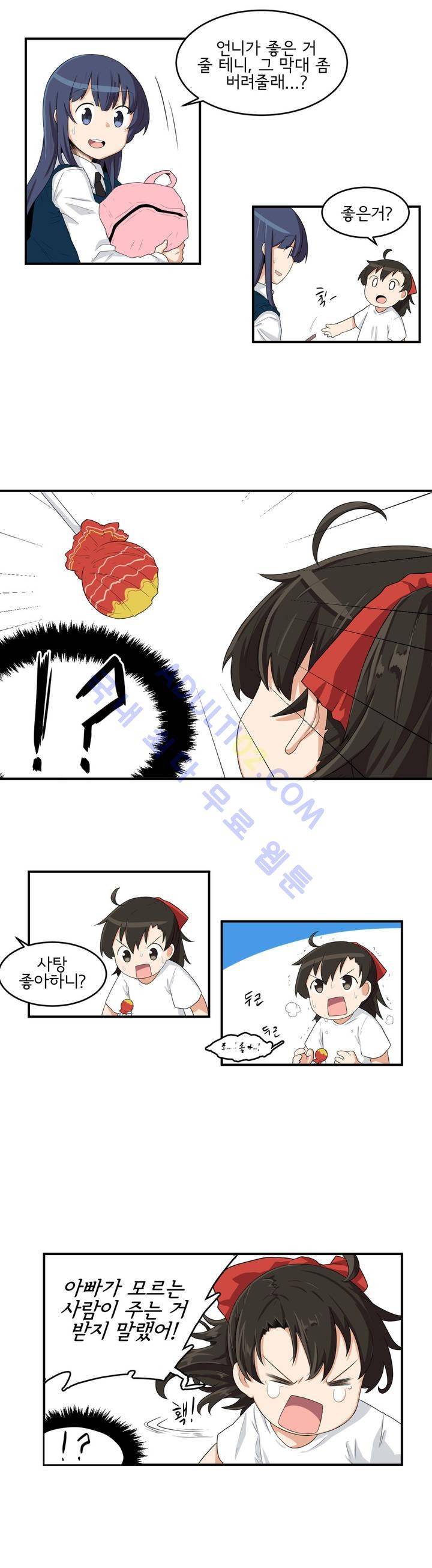 하루종일 조아영 3화 8