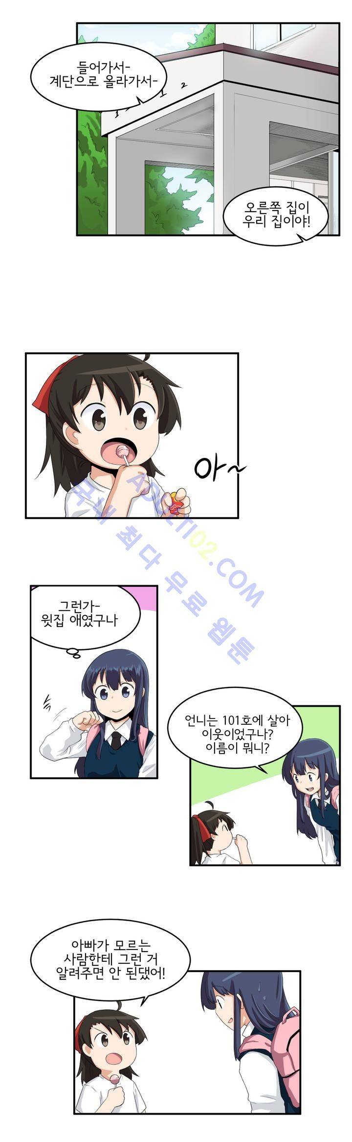 하루종일 조아영 3화 10