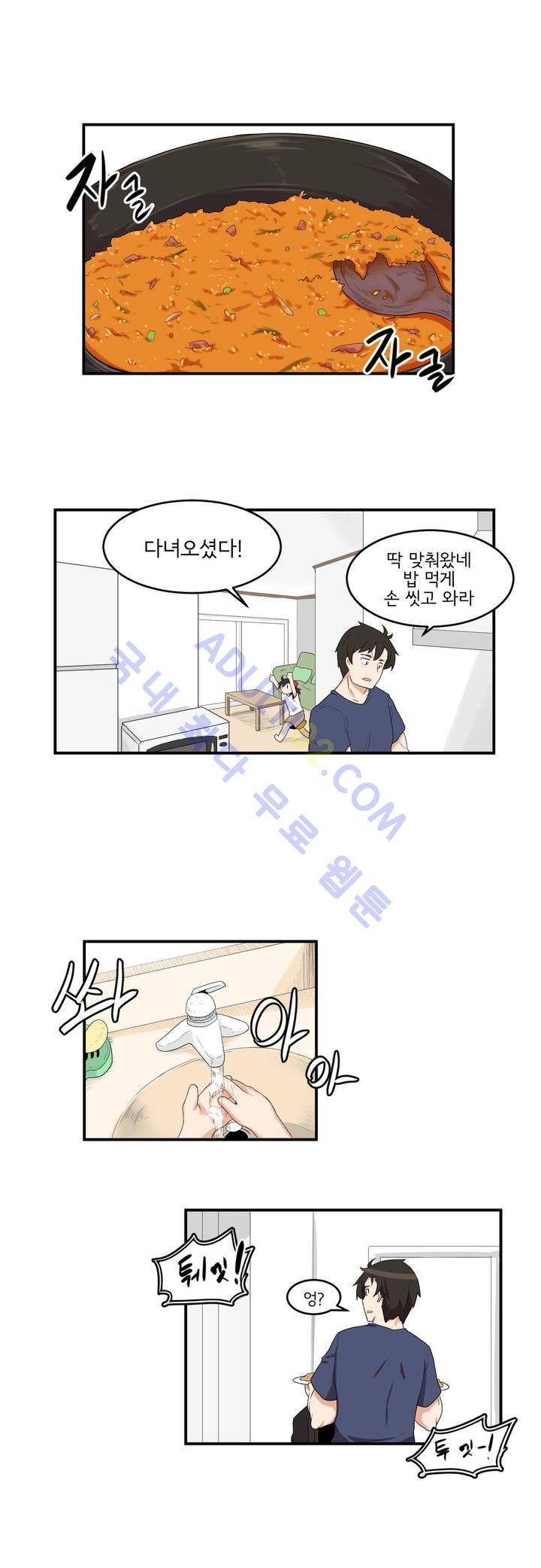 하루종일 조아영 3화 13