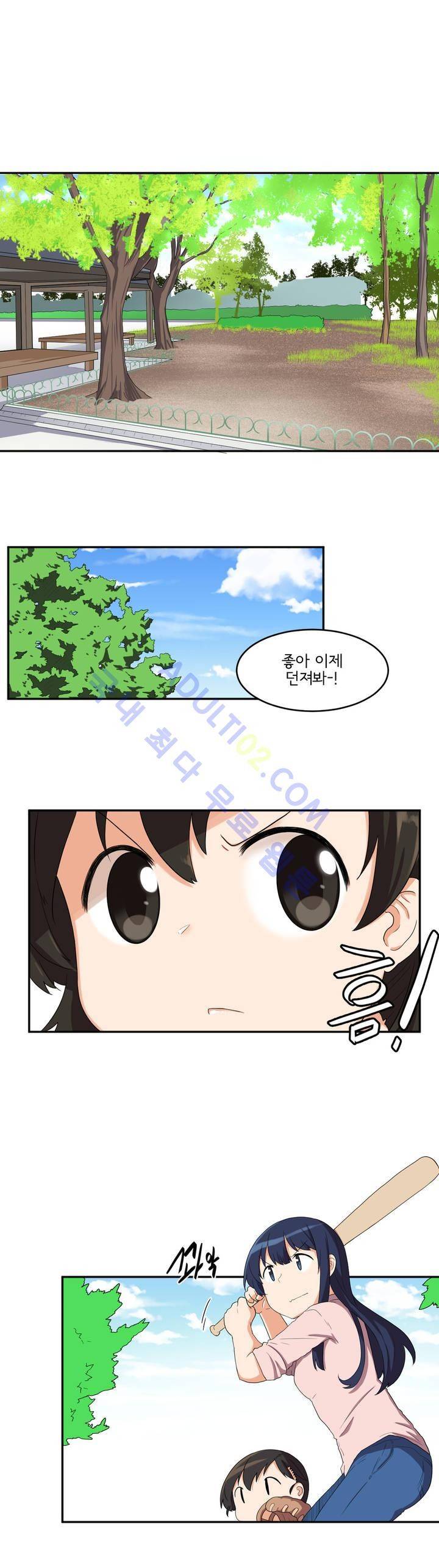 하루종일 조아영 13화 1