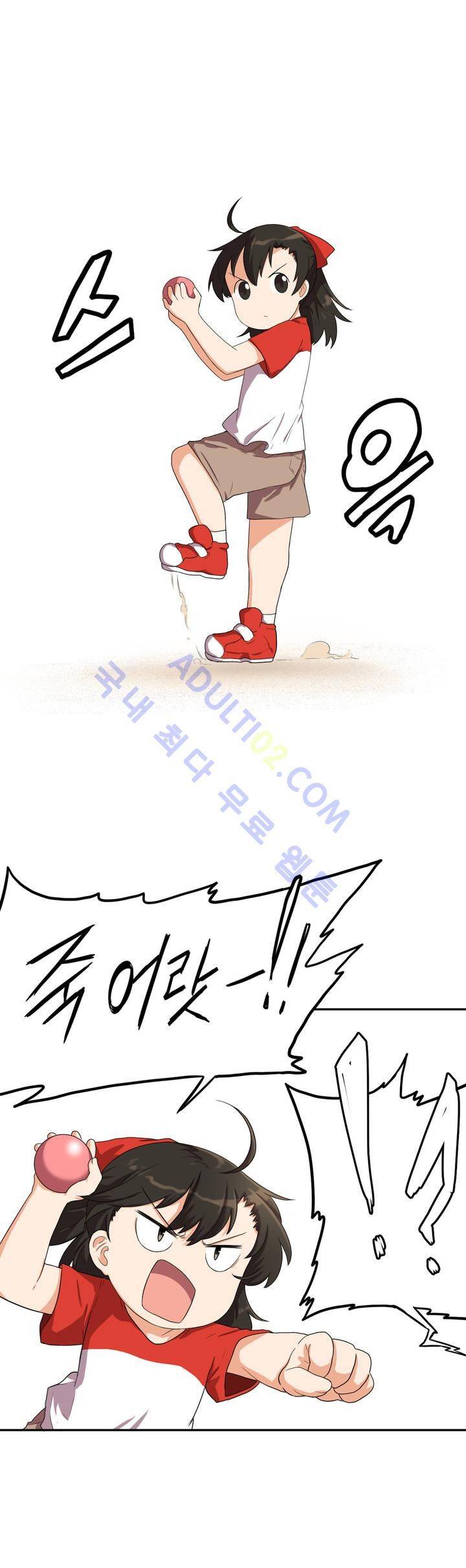 하루종일 조아영 13화 2