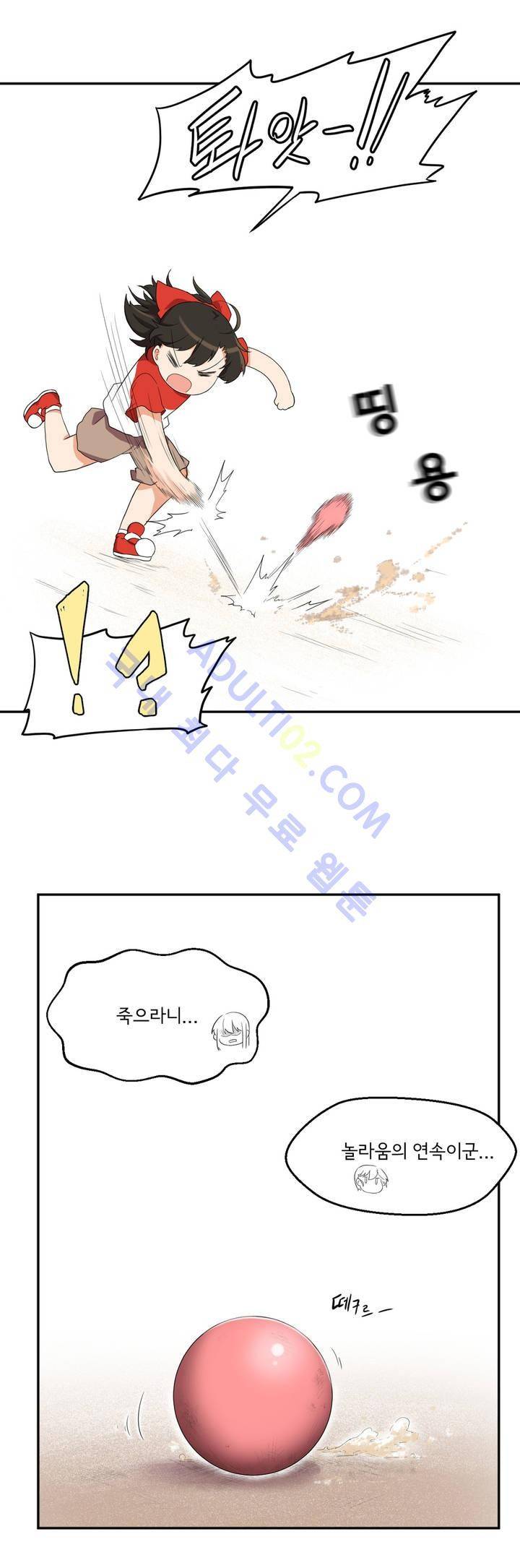 하루종일 조아영 13화 3
