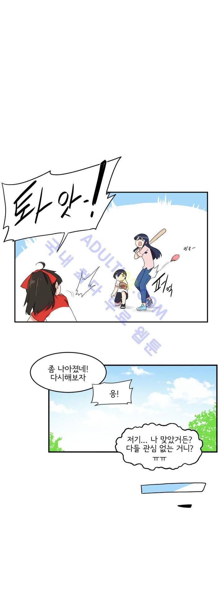 하루종일 조아영 13화 5