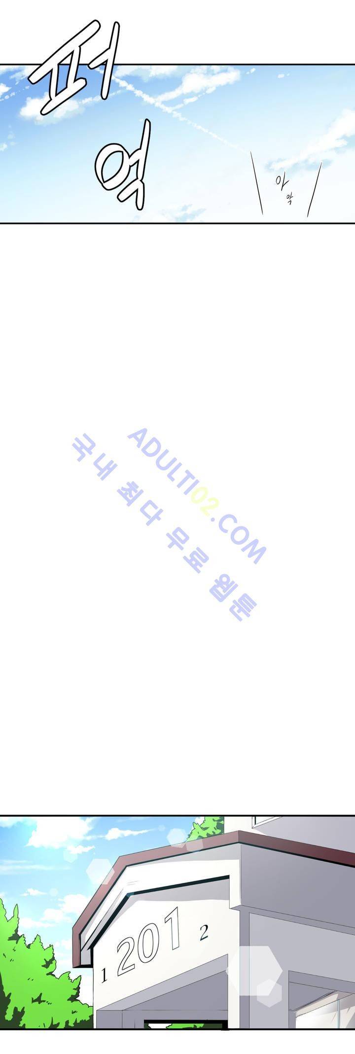 하루종일 조아영 13화 7