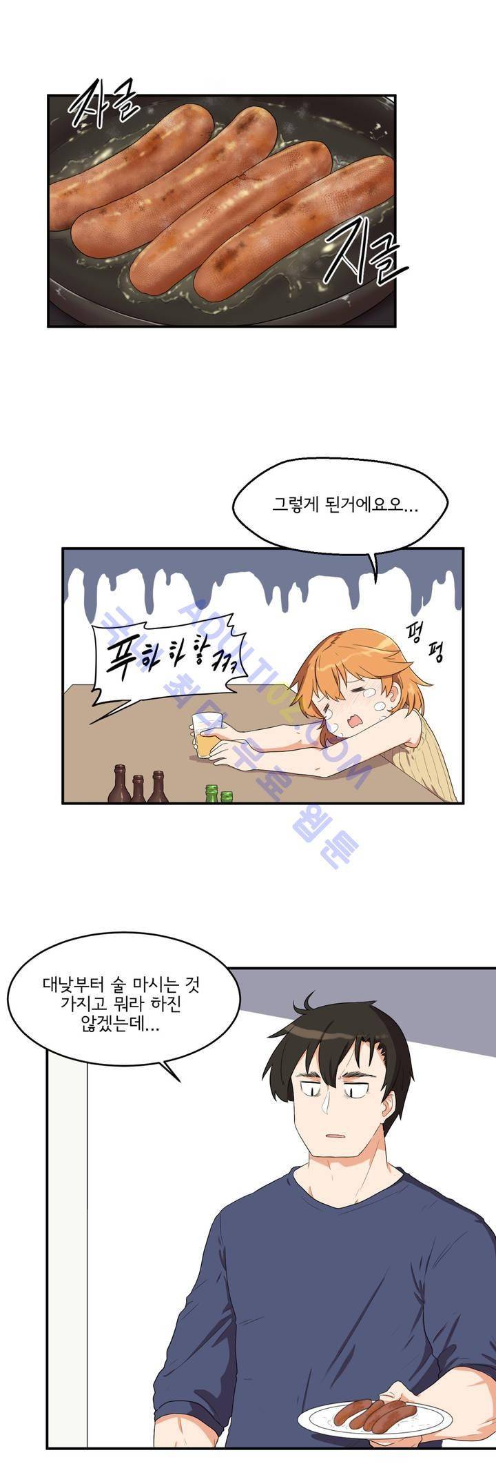 하루종일 조아영 13화 8
