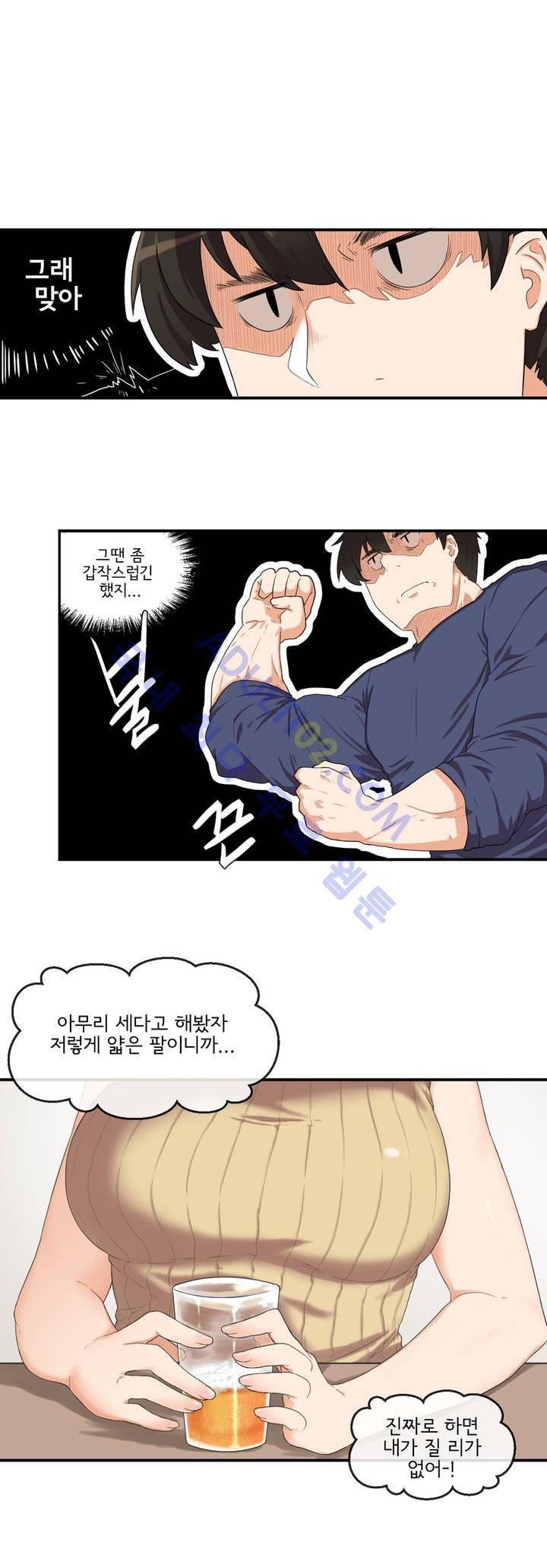하루종일 조아영 13화 14