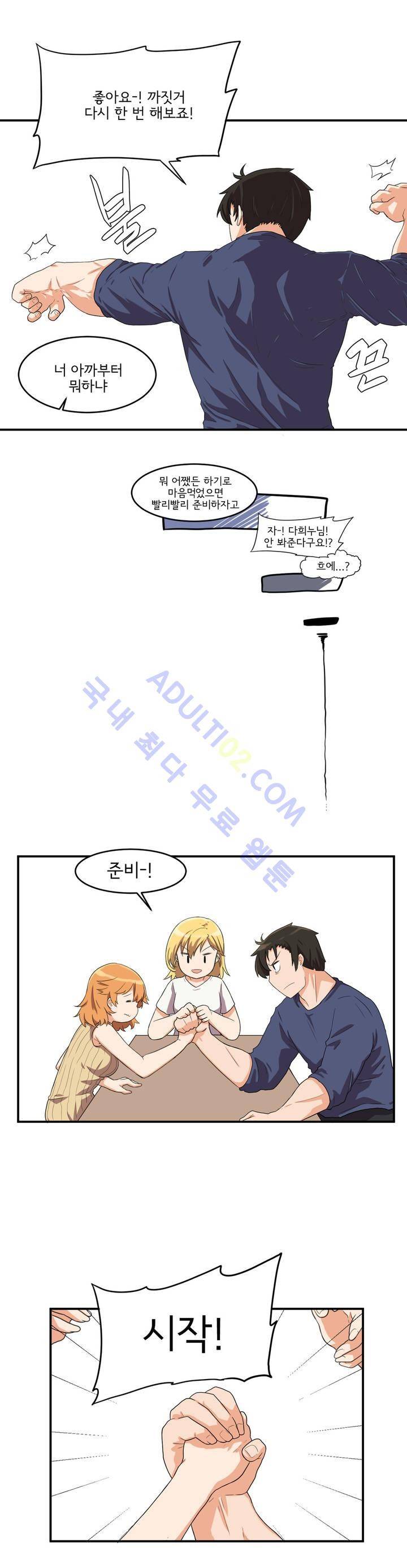 하루종일 조아영 13화 15