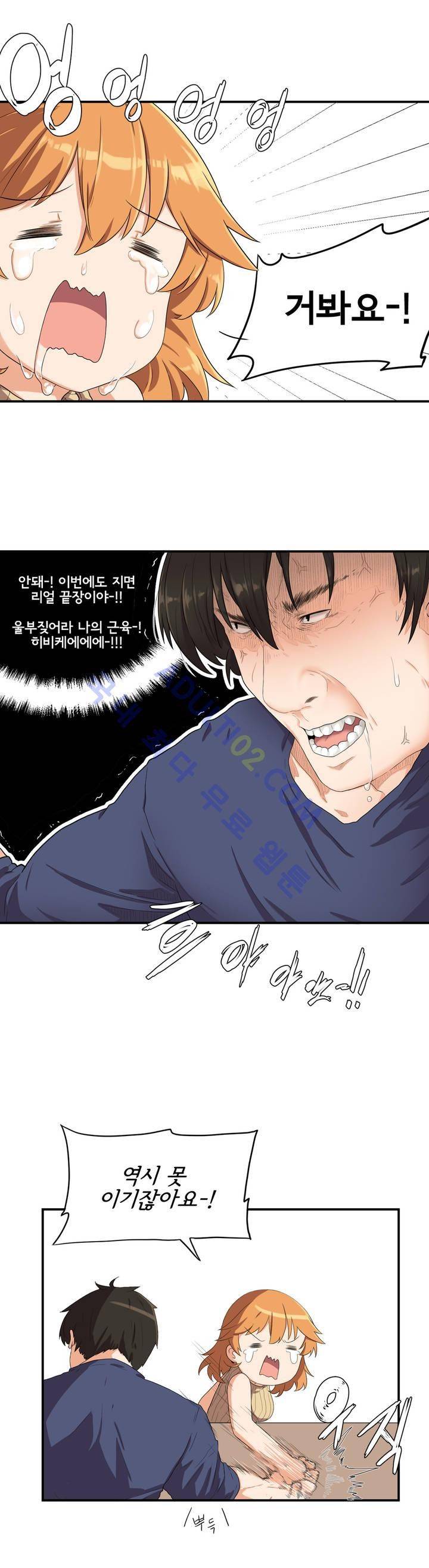하루종일 조아영 13화 17