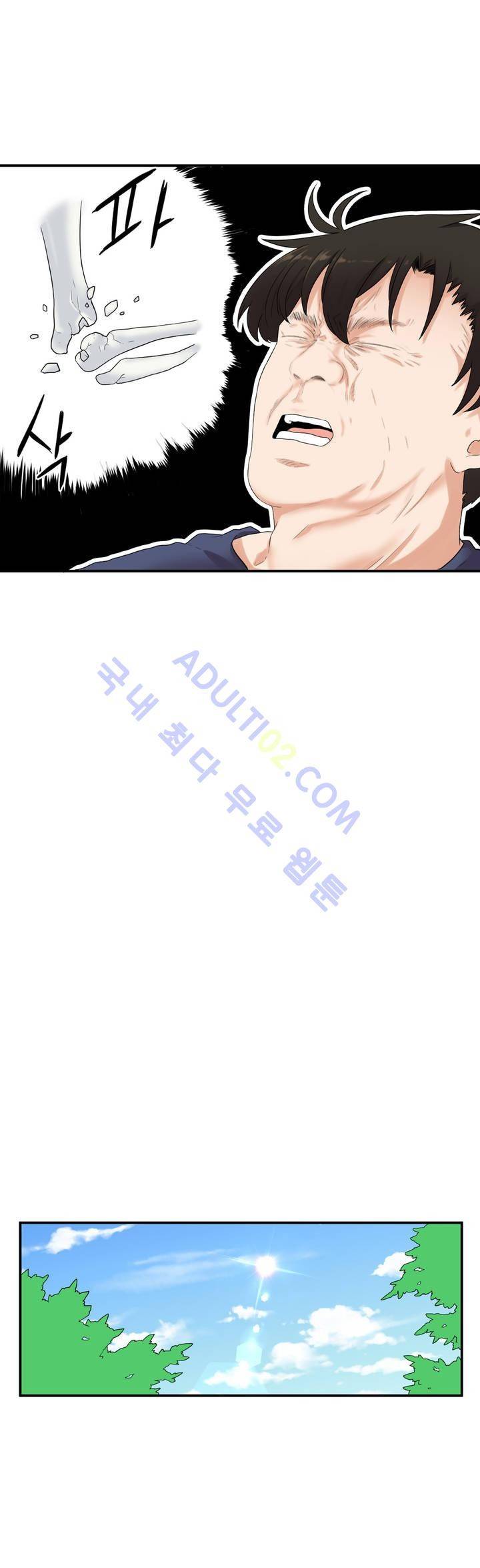 하루종일 조아영 13화 18