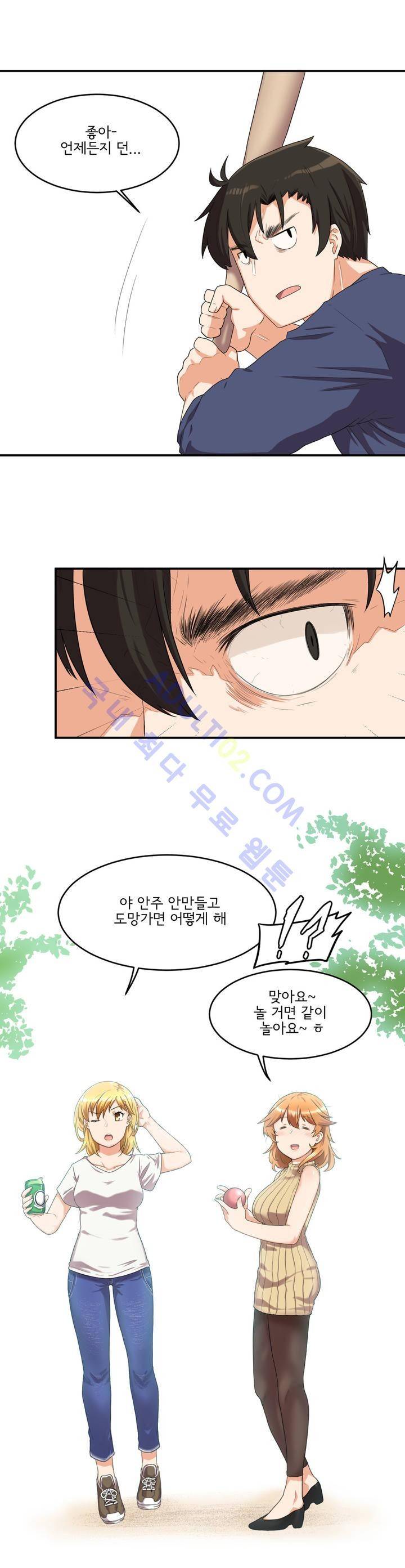 하루종일 조아영 13화 21