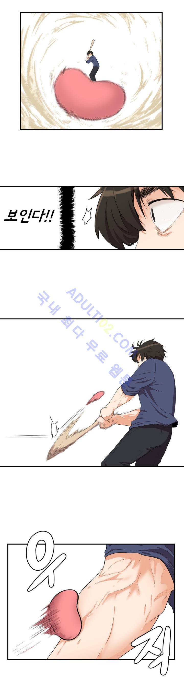 하루종일 조아영 13화 23