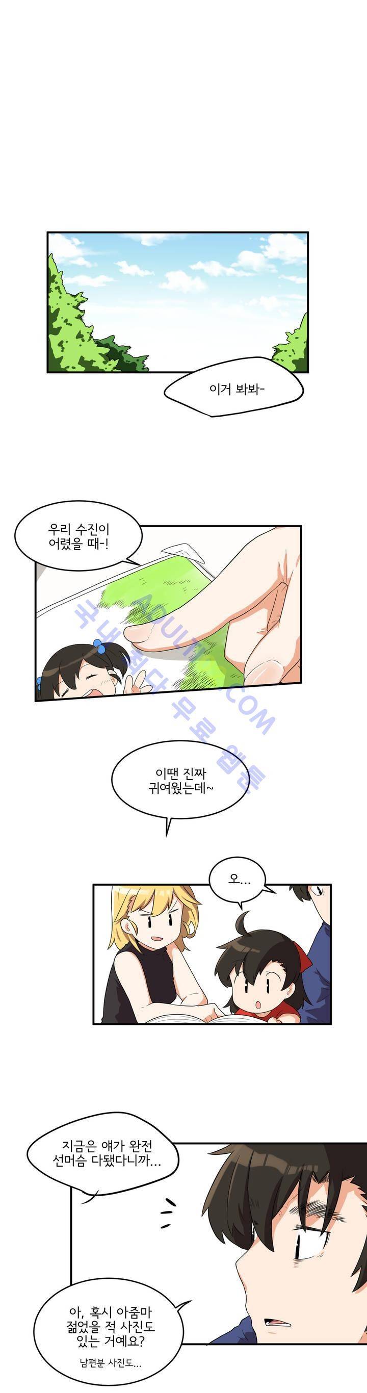 하루종일 조아영 23화 2