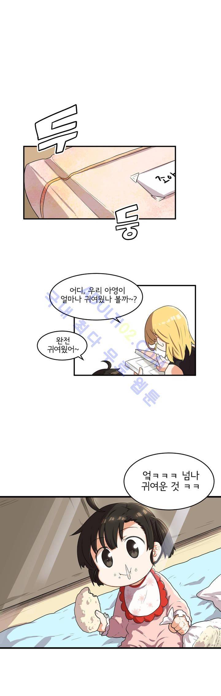 하루종일 조아영 23화 4