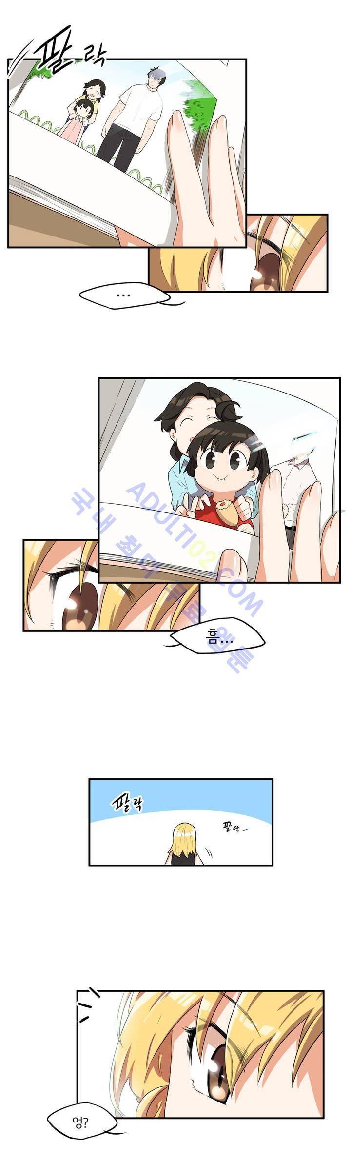 하루종일 조아영 23화 5