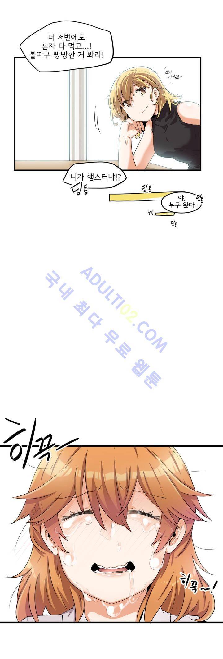 하루종일 조아영 23화 10