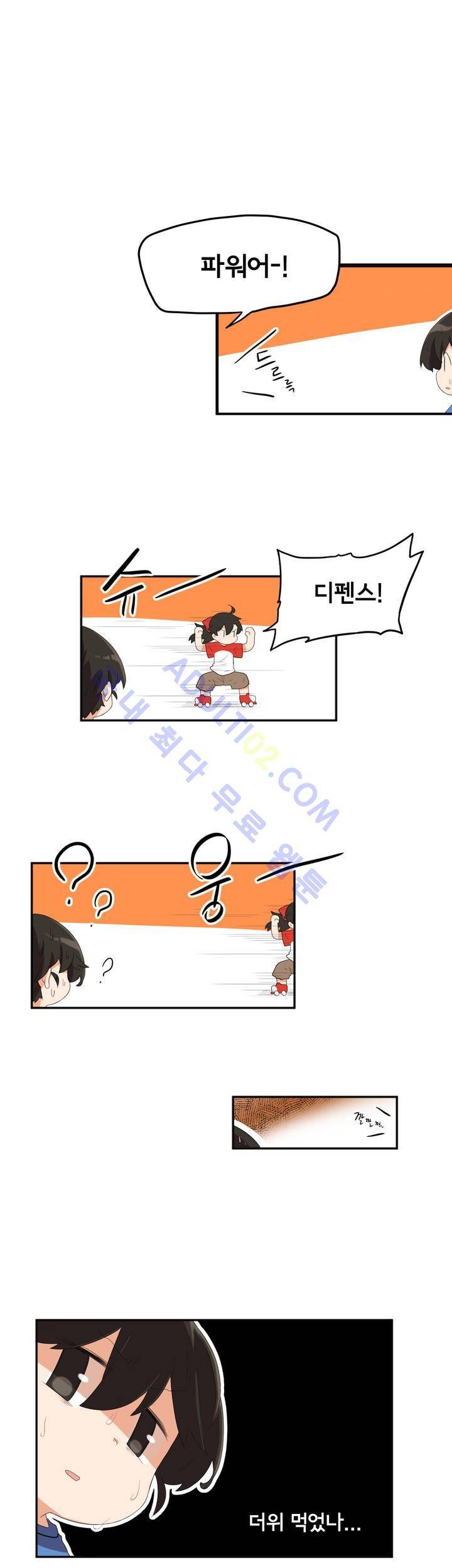 하루종일 조아영 33화 9