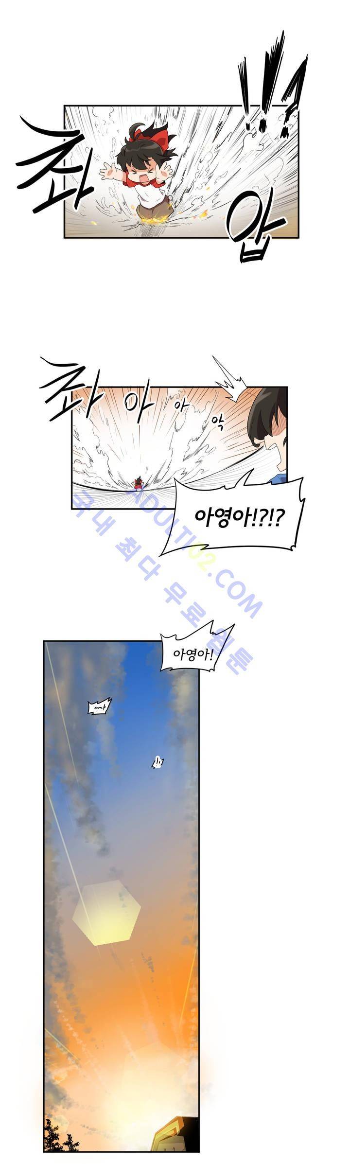 하루종일 조아영 33화 13