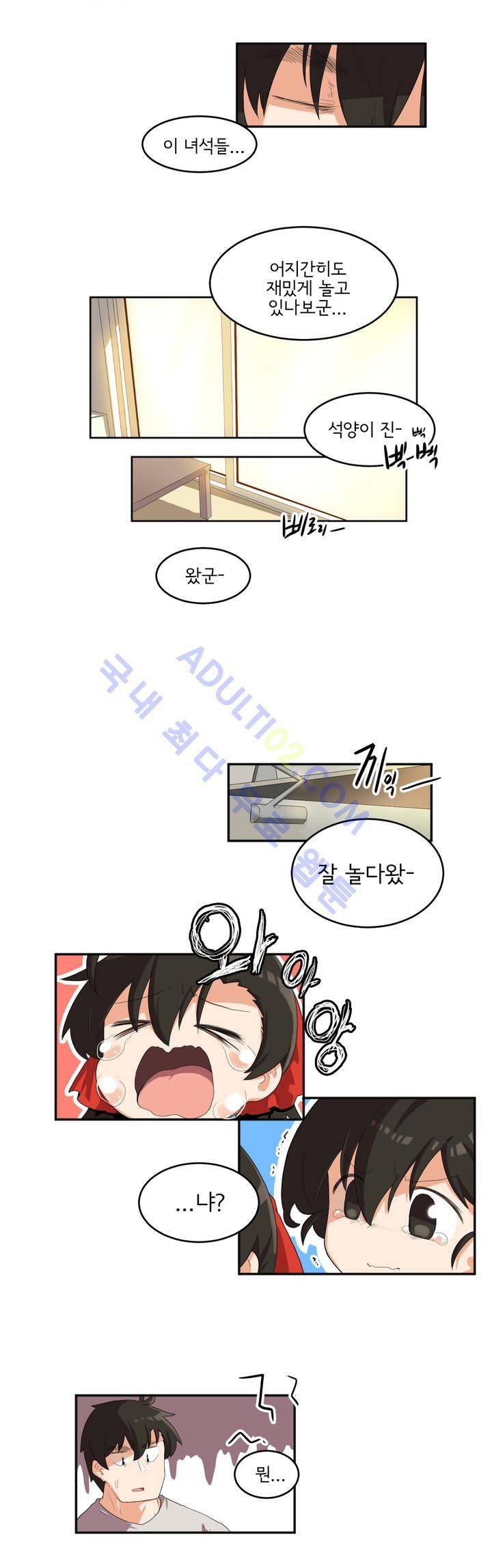 하루종일 조아영 33화 14