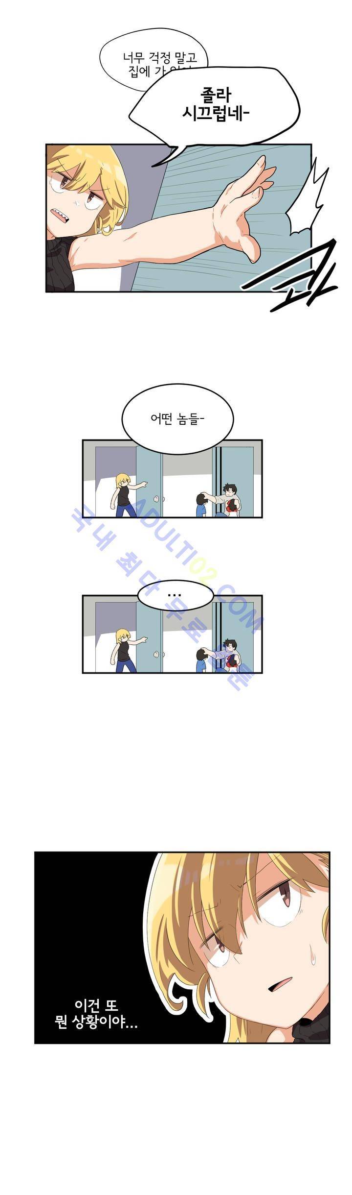 하루종일 조아영 33화 16