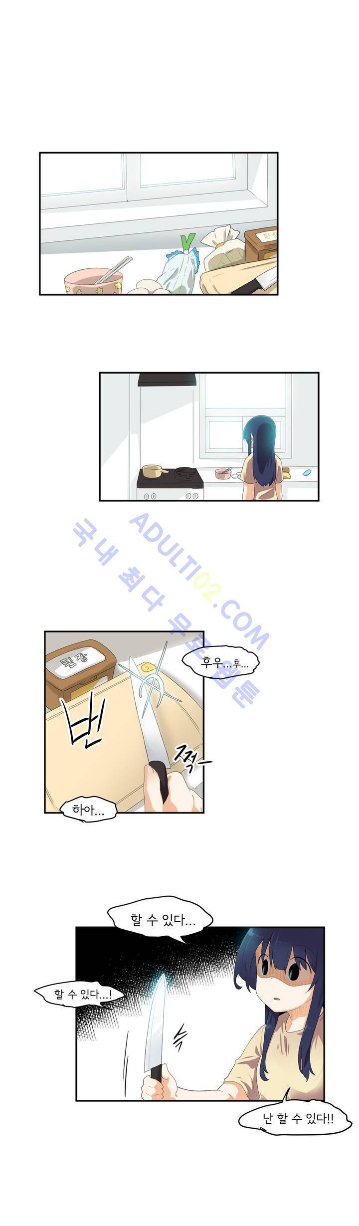 하루종일 조아영 41화 13