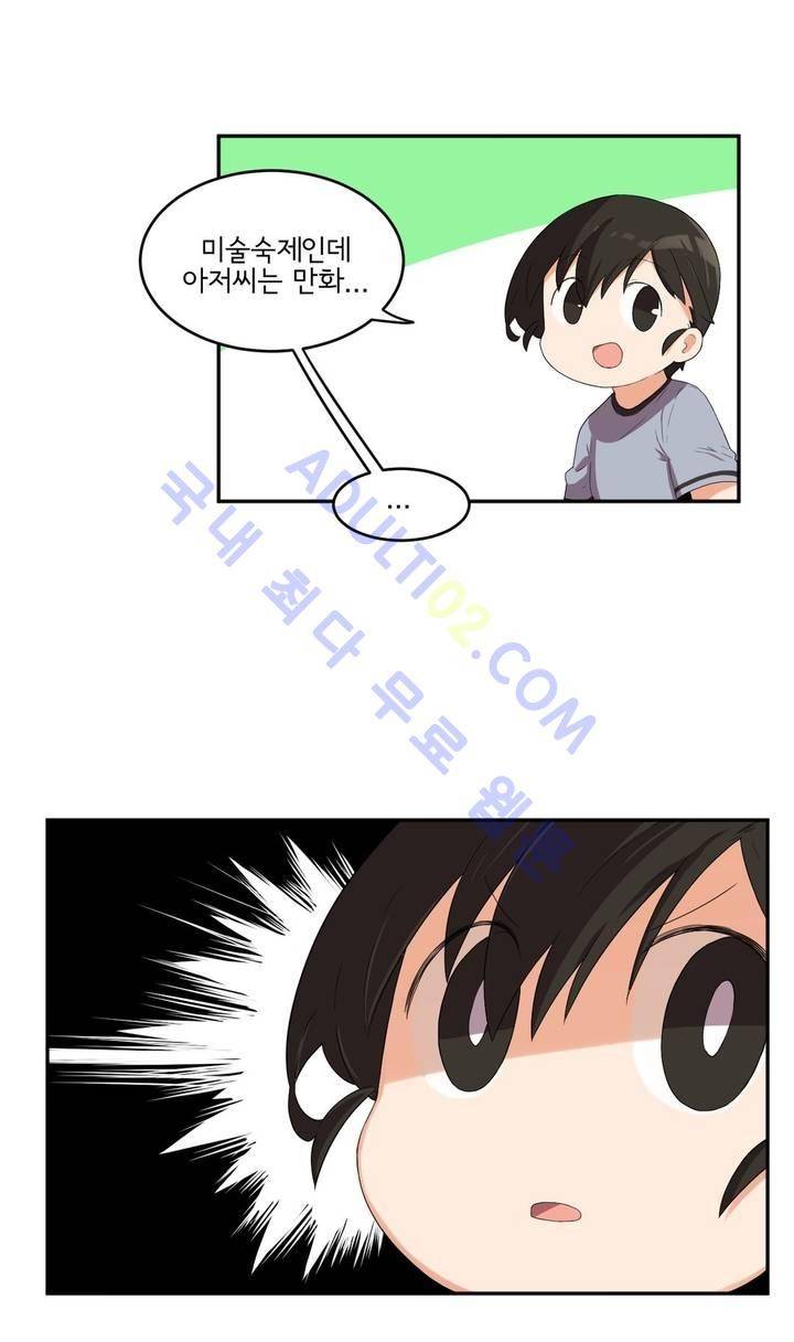 하루종일 조아영 51화 7