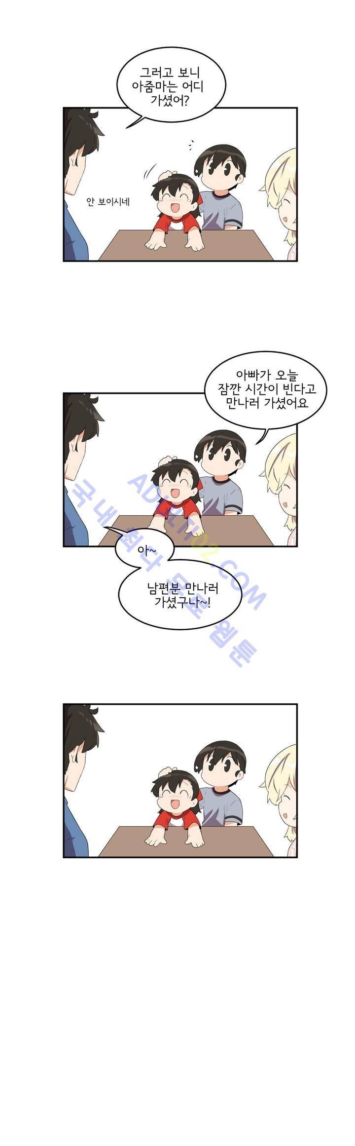 하루종일 조아영 51화 14