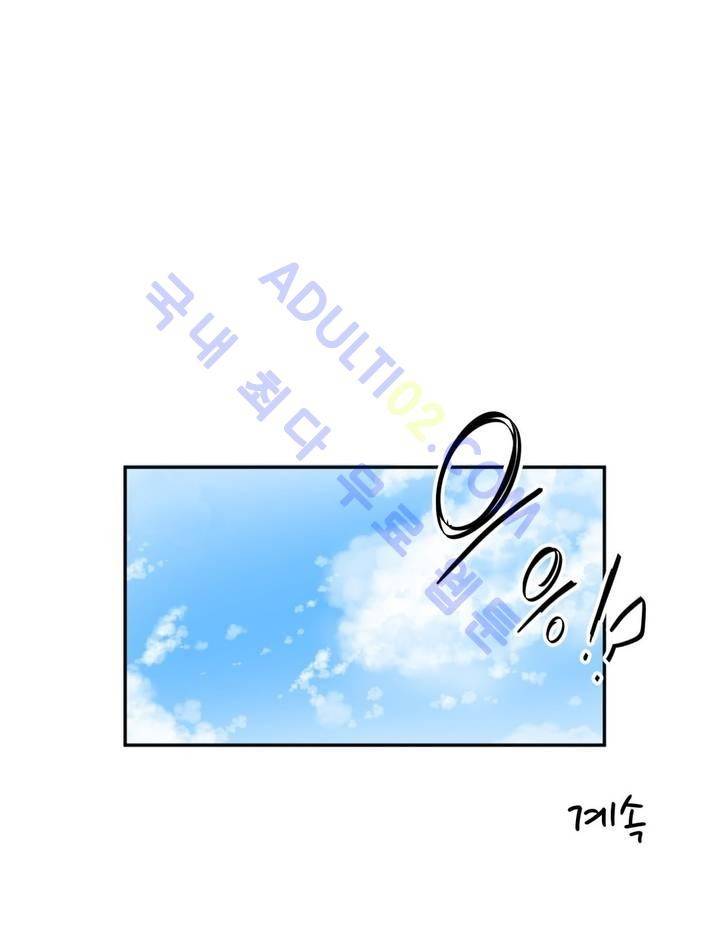 하루종일 조아영 51화 15