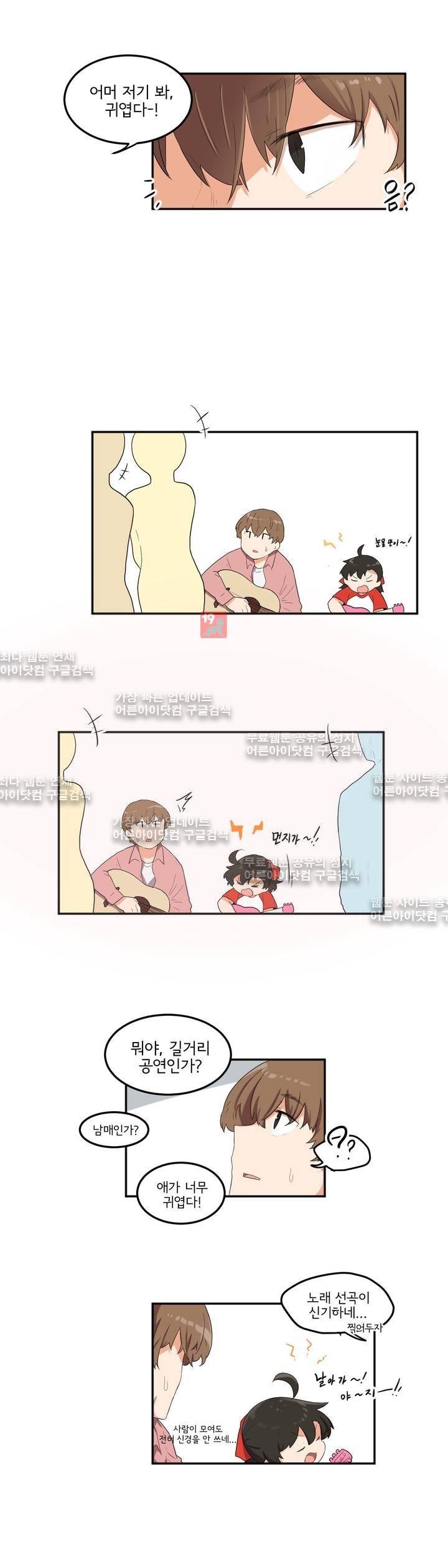 하루종일 조아영 61화 12