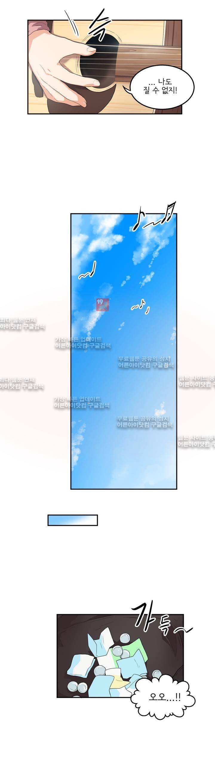 하루종일 조아영 61화 13