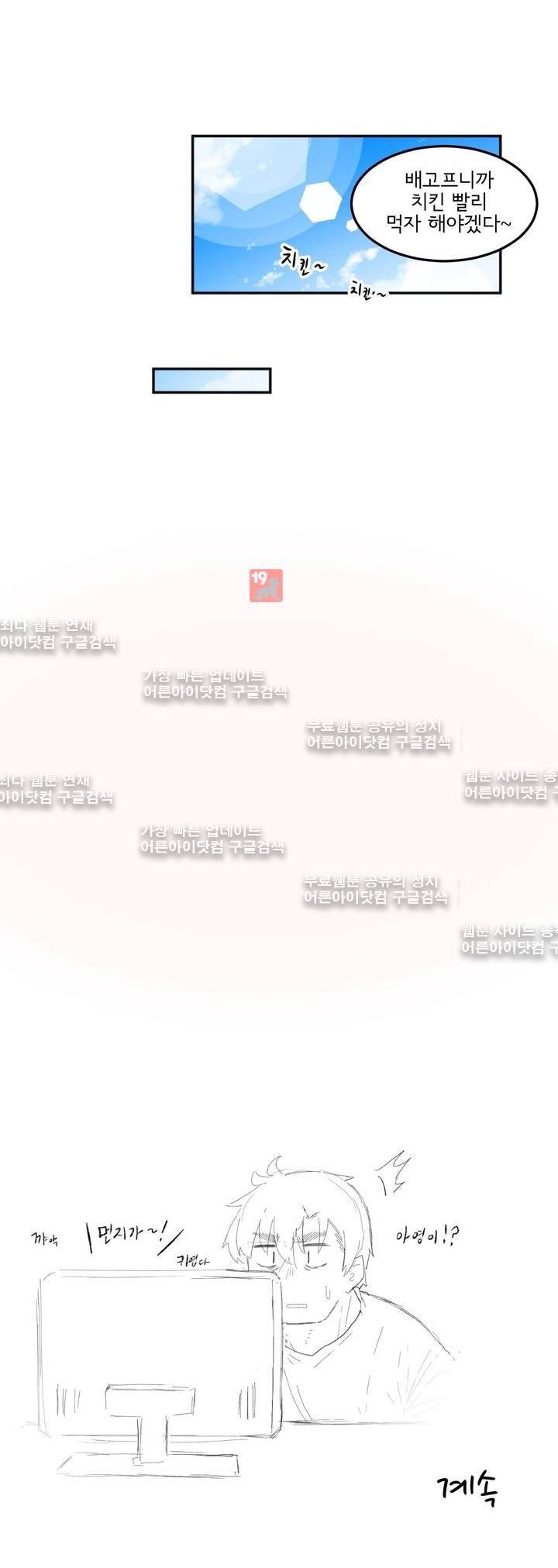 하루종일 조아영 61화 15