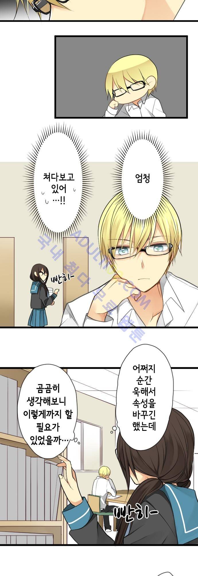 오토메 신드롬 10화 2