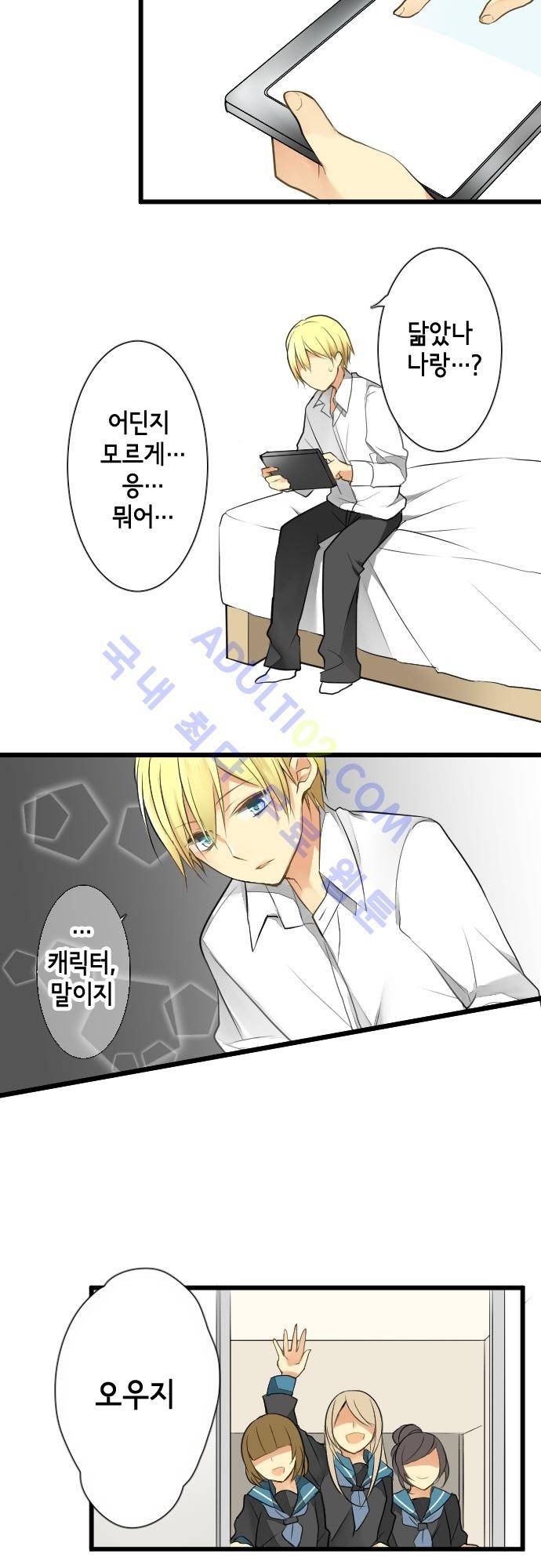 오토메 신드롬 10화 9