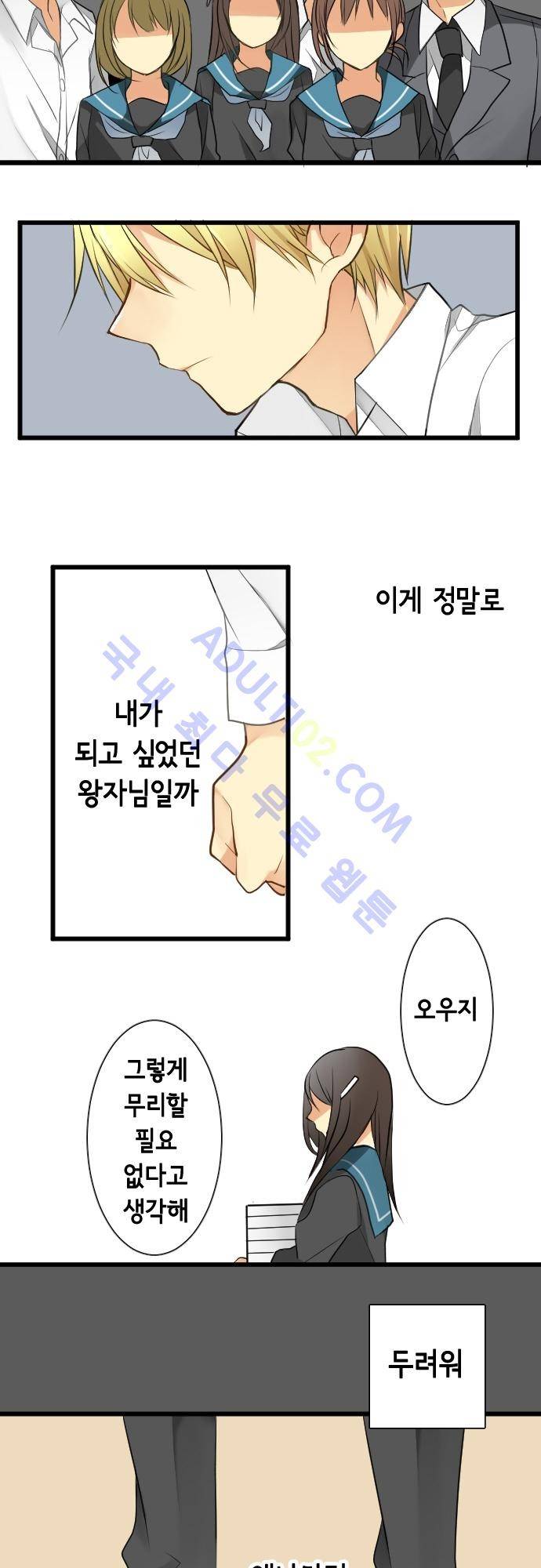 오토메 신드롬 10화 12