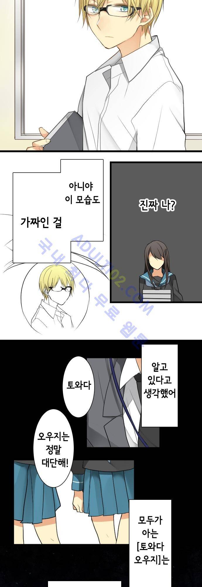오토메 신드롬 10화 14