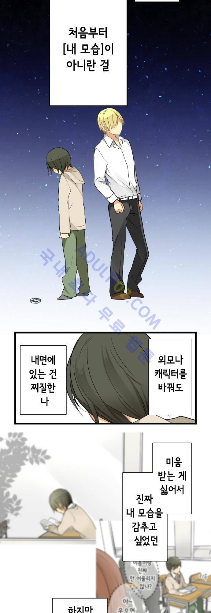 오토메 신드롬 10화 15