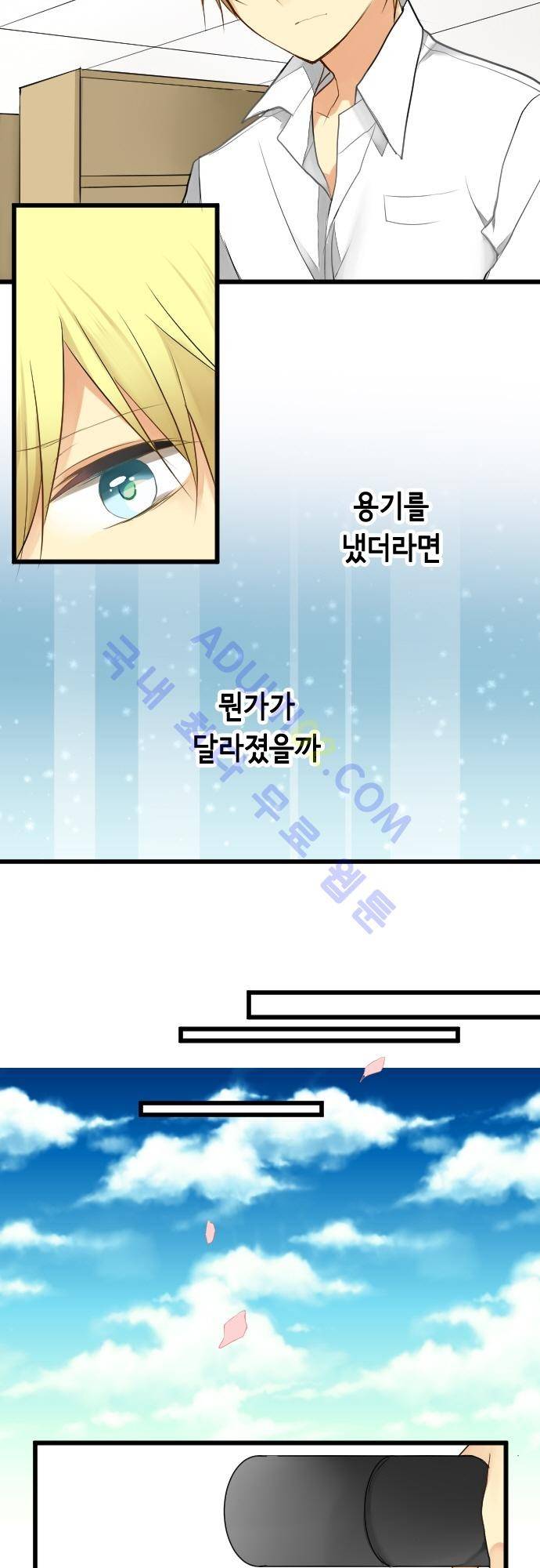 오토메 신드롬 10화 17