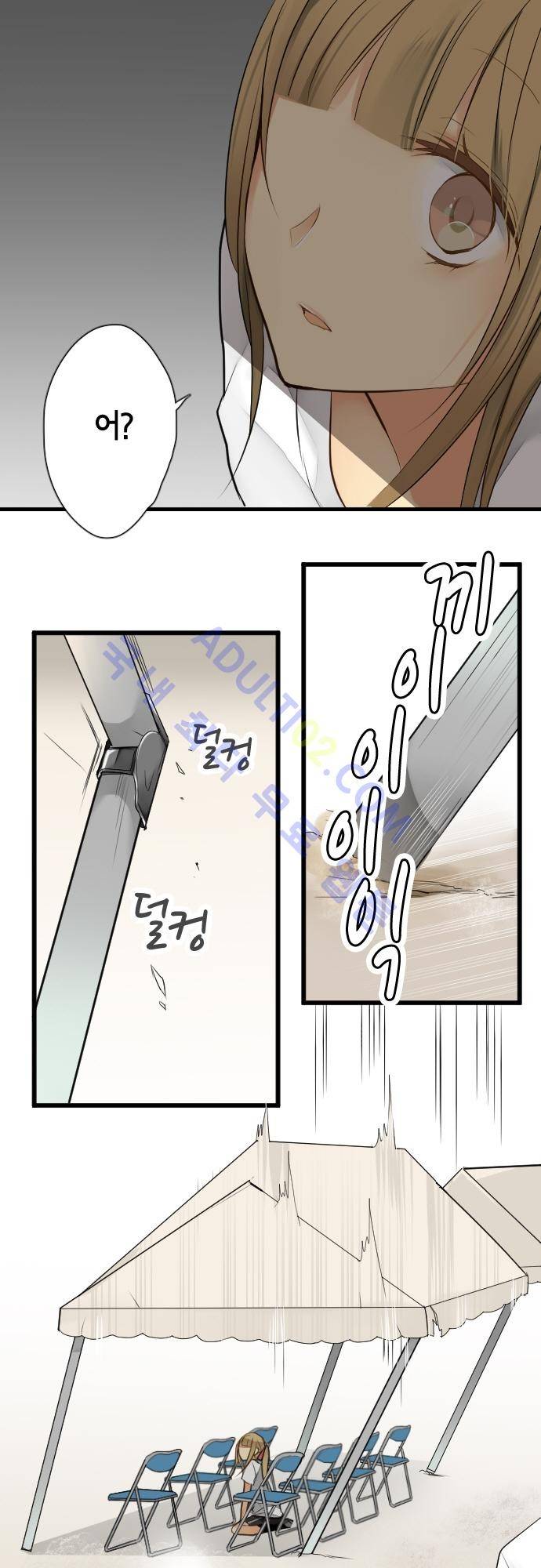 오토메 신드롬 20화 2