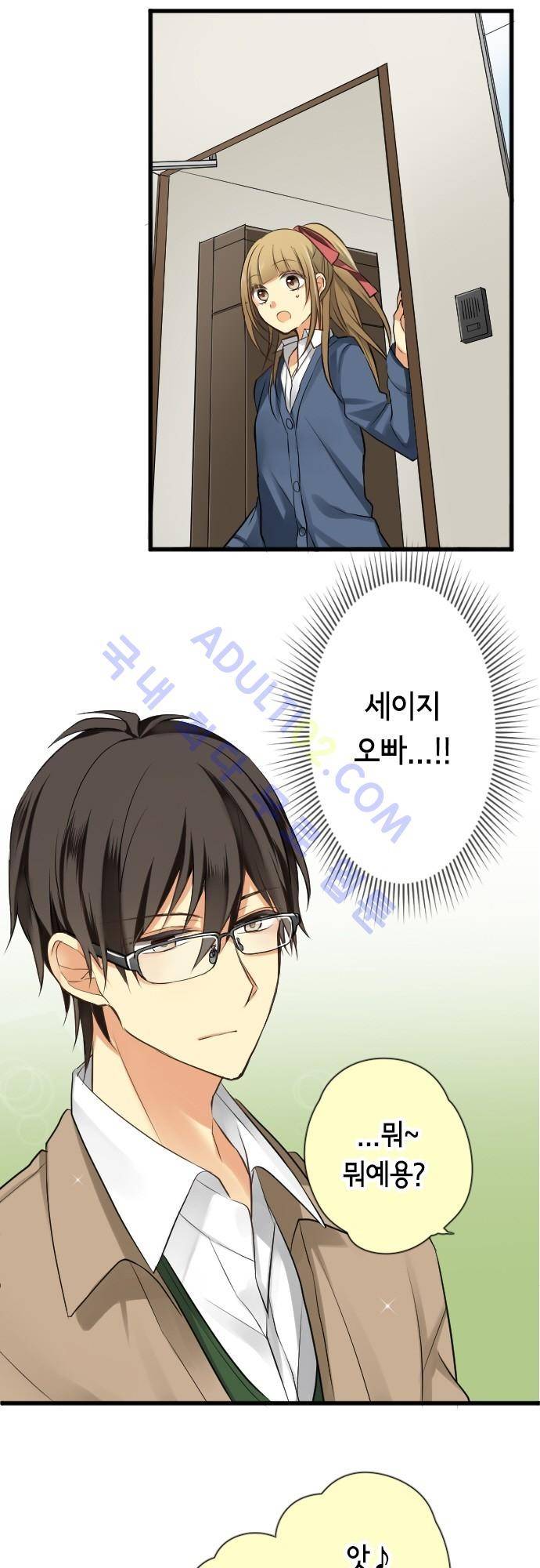 오토메 신드롬 50화 2
