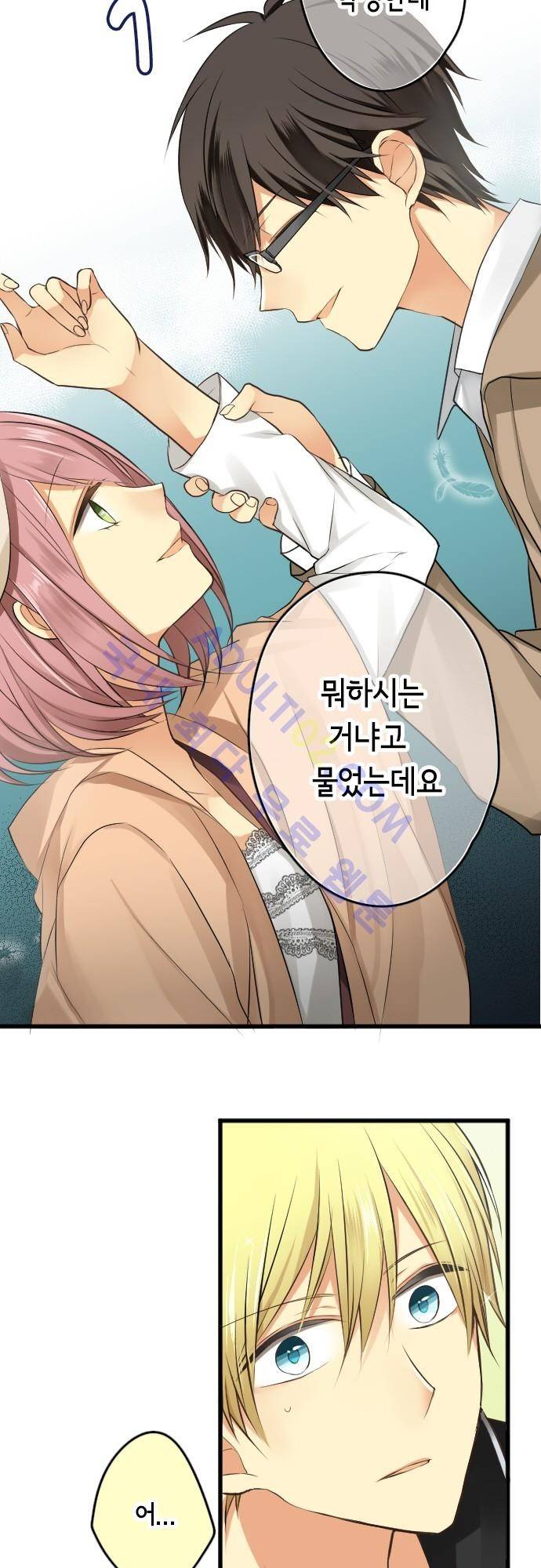 오토메 신드롬 50화 5